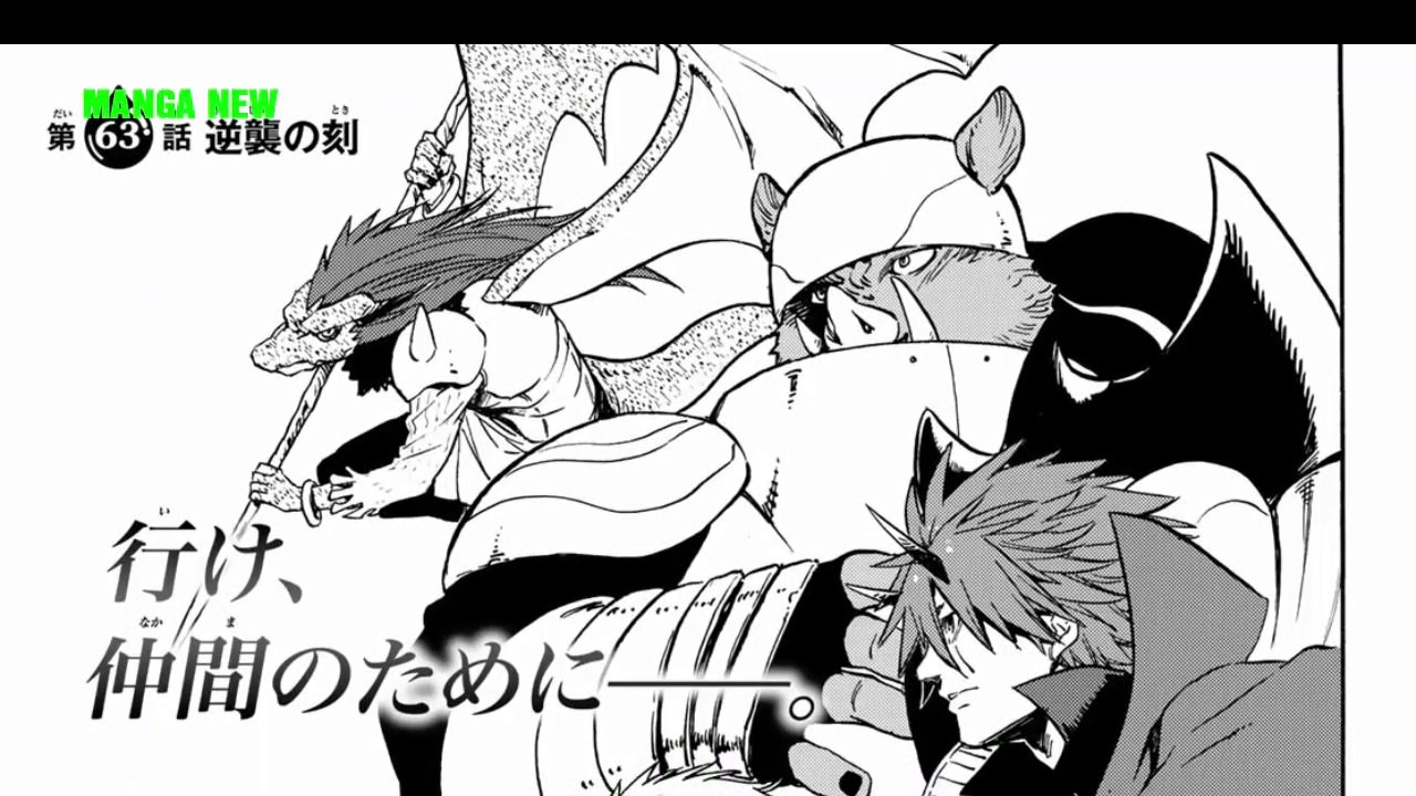 転生したらスライムだった件 63 - Tensei Shitara Slime Datta Ken 63