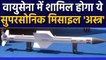 Indian Airforce में शामिल होने के लिए तैयार DRDO का BVRAAM मिसाइल 'अस्त्र' | वनइंडिया हिंदी
