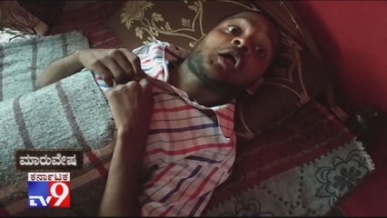 TV9 Maaruvesha: Student Suffering From Brain Tumor Seeks Financial Help, Pandavapura