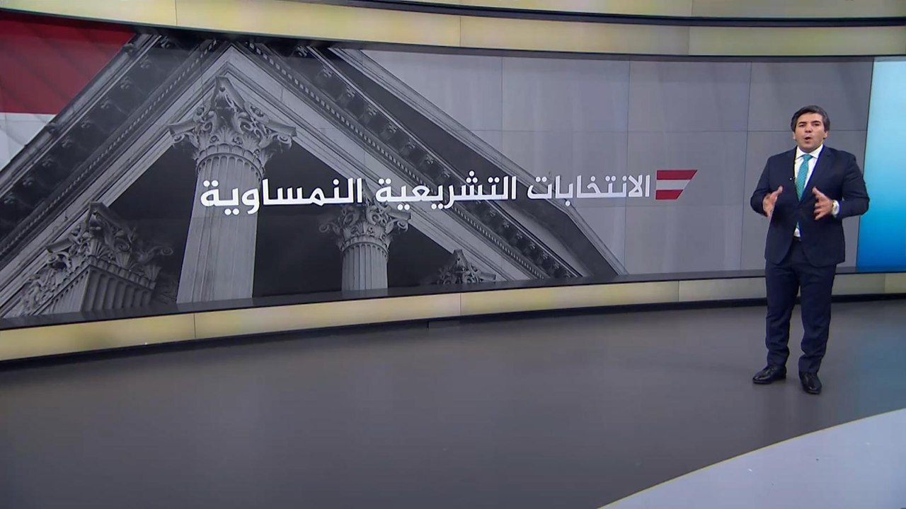 نبذة عن الانتخابات التشريعية النمساوية