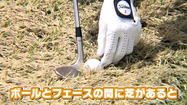 必ず寄る！グリーン周りでの3つのアプローチ。スギプロがレッスンします。