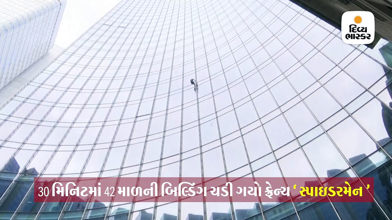 30 મિનિટમાં 42 માળની બિલ્ડીંગ પર ચડી ગયો ‘સ્પાઇ...