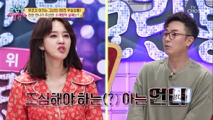 믿었던 친한 언니에게 배신? ※충격적 이야기※