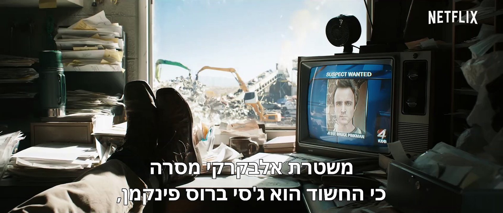 אל קמינו- שובר שורות - הסרט - פרומו ג'ו מדבר