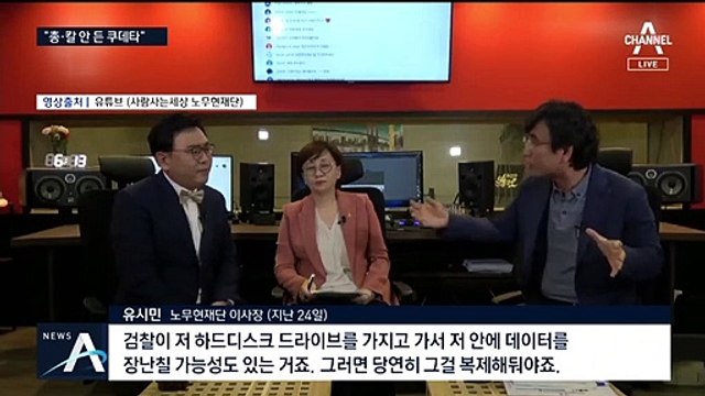 [여랑야랑]조국과 세 남자…좋은 자, 나쁜 자, 이상한 자?