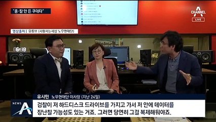 [여랑야랑]조국과 세 남자…좋은 자, 나쁜 자, 이상한 자?