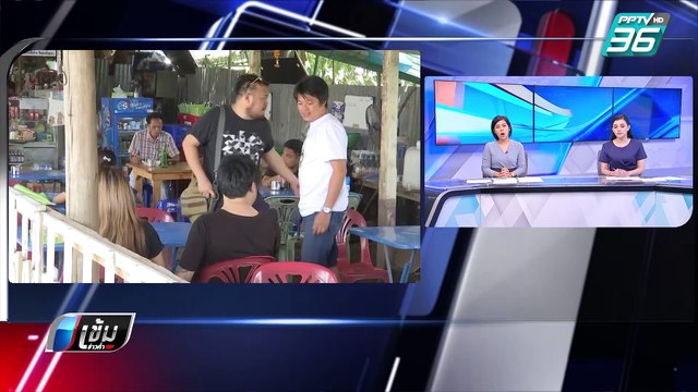 ตี๋ แจ้งความกลับ พริตตี้เดียร์ ลักทรัพย์ เอาผ้าห่มออกจากบ้าน | เข้มข่าวค่ำ