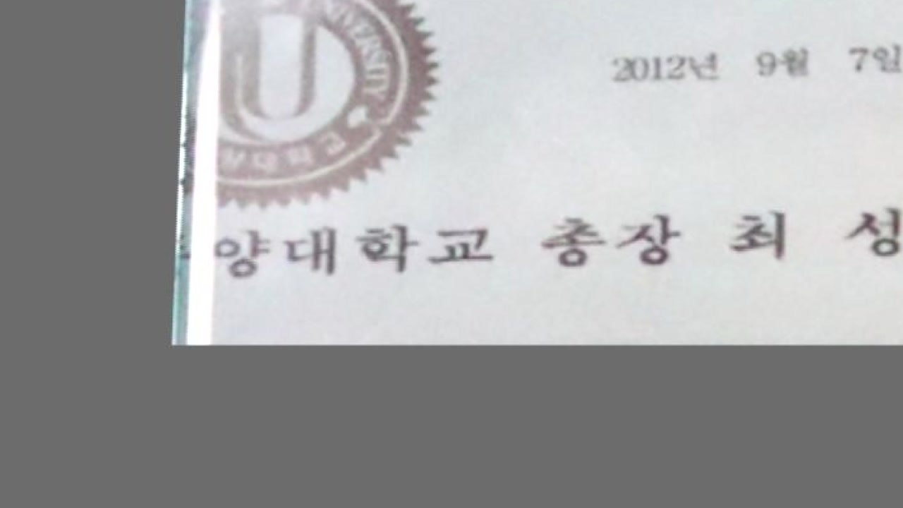 "표창장 위조 전 과정 물증 확보"...檢, '과잉 수사' 논란에 이례적 해명 / YTN