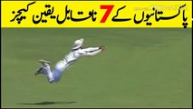 Top 7 Best Catches Ever By Pakistani Fielders