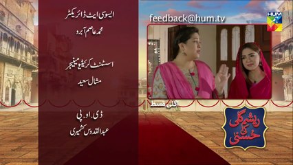 Resham Gali Ki Husna Episode 12 Promo HUM TV 29th September 2019
