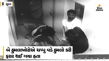 સલાબતપુરામાં એમ્બ્રોઇડરી ખાતેદાર પર ચપ્પુ અને પાઈપ વડે હુમલો, CCTV