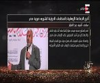 فيديو.. الإبراشي يعرض سيرة نجلة قيادي إخواني تعمل لتشويه صورة مصر بالمنظمات الدولية