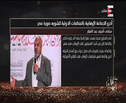 فيديو.. الإبراشي يعرض سيرة نجلة قيادي إخواني تعمل لتشويه صورة مصر بالمنظمات الدولية