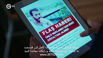 Atre Eshgh - 99 | سریال عطر عشق دوبله فارسی قسمت 99