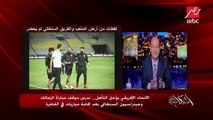 الناقد الرياضي إيهاب الخطيب يكشف القصة الكاملة لأزمة مباراة الزمالك وجينيراسيون