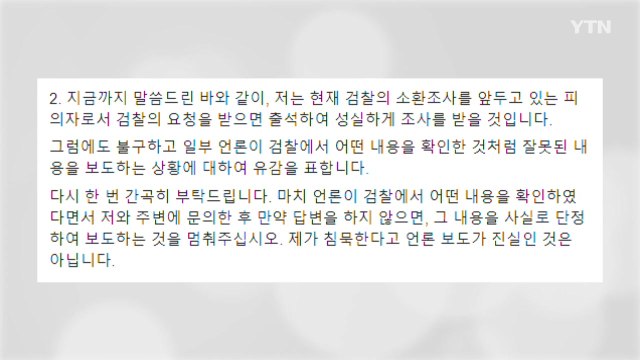 정경심 딸 집에서 인턴 보도 사실 아냐 / YTN