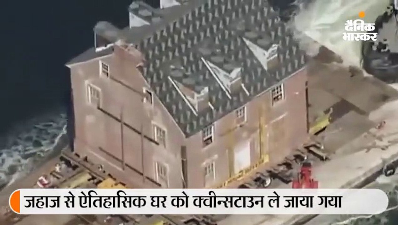 259 साल पुरानी 3.62 लाख किलो वजनी इमारत को समुद्री रास्ते से 80 किमी दूर शिफ्ट किया