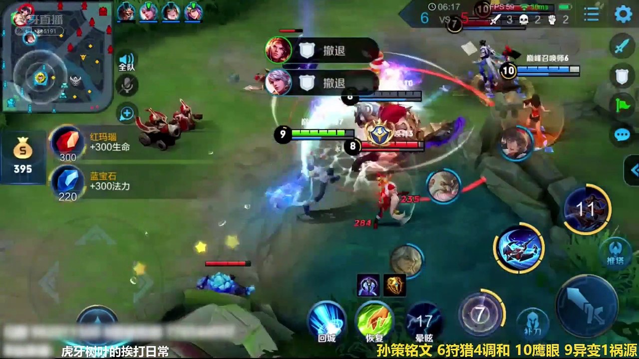 罕见的对局 国服孙策树叶 VS 国服老夫子赖神 两大顶级边路对线了