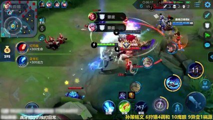 罕见的对局 国服孙策树叶 VS 国服老夫子赖神 两大顶级边路对线了