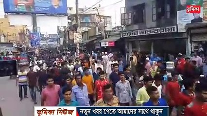 ময়মনসিংহ মহানগর আওয়ামী লীগের উদ্যোগে সন্ত্রাসী, চাঁদাবাজ ও মাদক ব্যবসায়ী দের বিরুদ্ধে আজকের বিক্ষোব