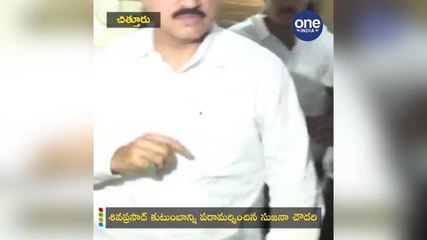 మాజీ ఎంపీ శివప్రసాద్ కుటుంబాన్ని పరామర్శించిన సుజనాచౌదరి