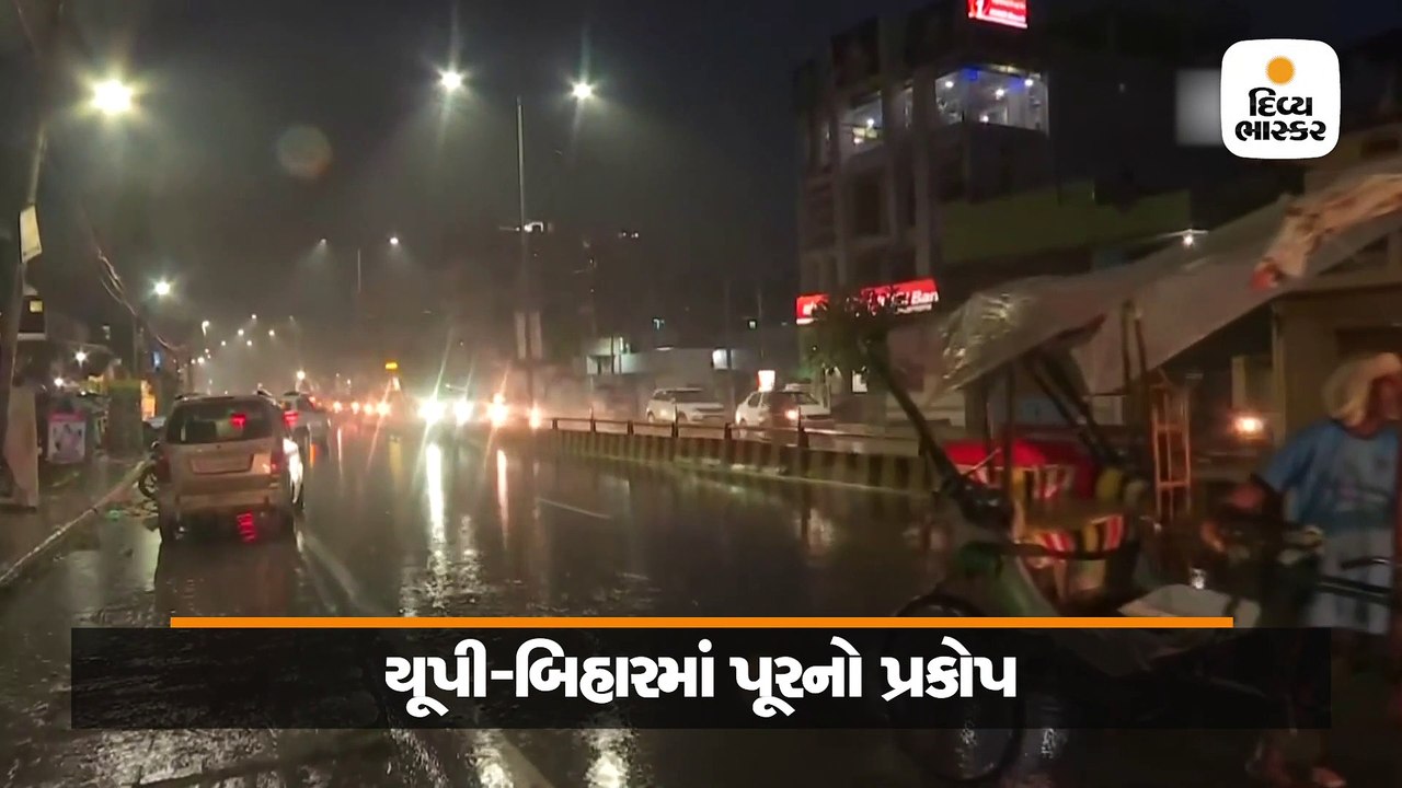 યૂપી-બિહારમાં પૂરનો પ્રકોપ,અત્યાર સુધીમાં 100થી...