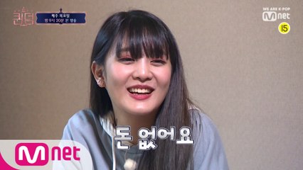 [예고] '..돈 좀 있니?' 유닛별 속성 과외와 보컬 유닛 중간 점검