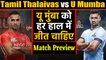 Pro Kabaddi League 2019: U Mumba eye for playoff berth against Tamil Thalaivas | वनइंडिया हिंदी
