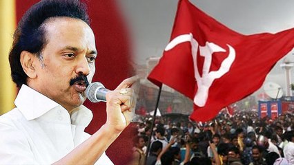 இப்படியா பகிரங்கமாக சொல்வது.. திமுக மீது கம்யூனிஸ்டுகள் கோபம்-வீடியோ