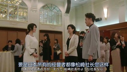 日劇 » 四葉銀行：原島浩美有異議06