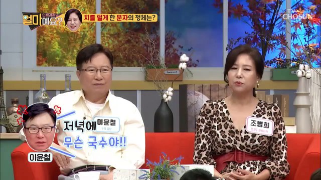 조병희 치를 떨게 한 이윤철 #국민밉상 #명불허전