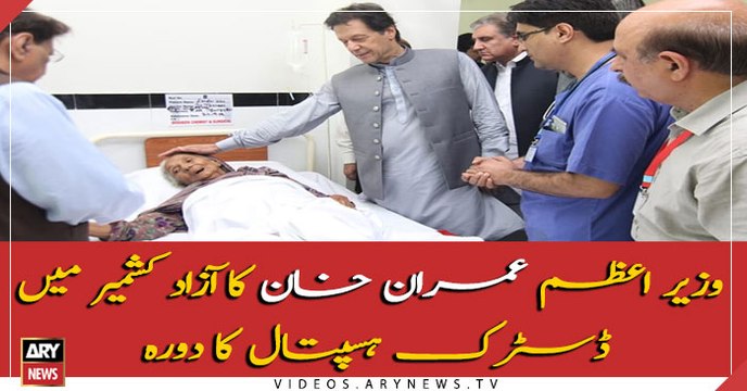 PM Imran briefed on relief efforts after earthquake on visit to district hospital in Kashmir