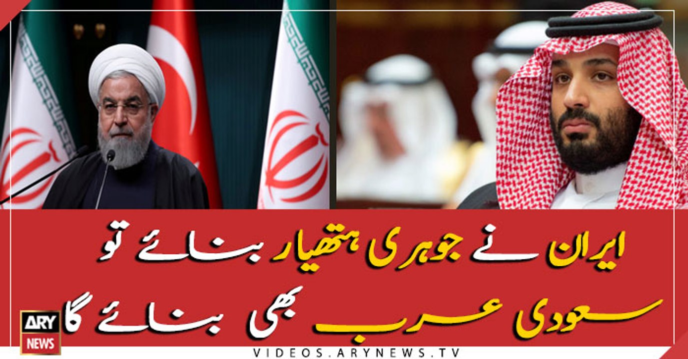 Saudi crown prince says will develop nuclear bo...