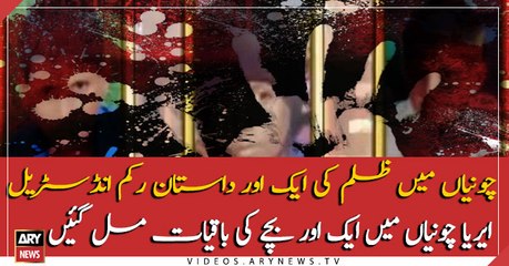 Body of another minor found in Chuniyan