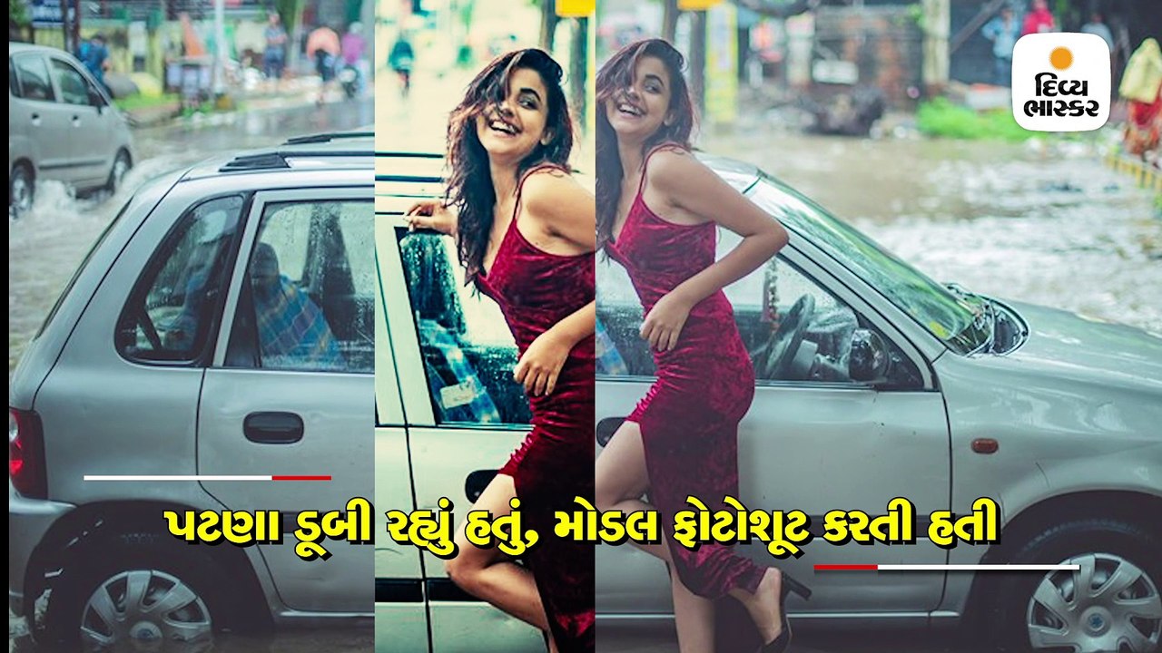 પૂરગ્રસ્ત પટણામાં હસતાં હસતાં ફોટોશૂટ કરાવ્યું, મોડલને યૂઝર્સે કરી ટ્રોલ