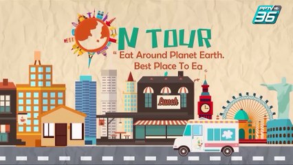 Cafe on Earth  | French Fries  (เฟรนช์ฟราย) (2/3)