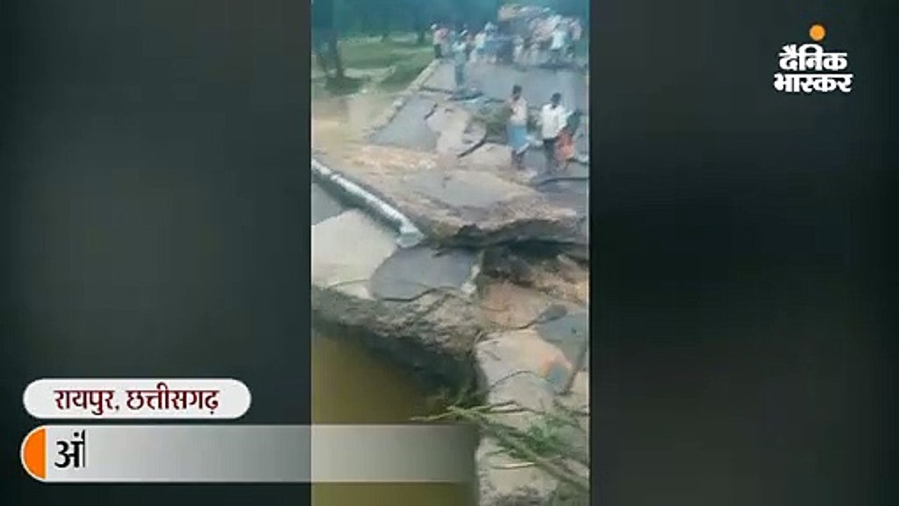 हाईवे पर बना पुल टूटने से अंबिकापुर-यूपी मार्ग...