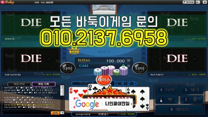 온라인맞고 창업시지원중 온라인맞고 #황금라인 #환수율최고 온라인맞고바둑이 온라인맞고하는곳