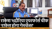 नए Air Force Chief RKS Bhadauria ने कहा 'Rafale होगा गेमचेंजर' | Quint Hindi