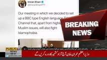 Pakistan, Turkey, Malaysia to set up BBC type English language TV Channel, PM Imran Khan tweets