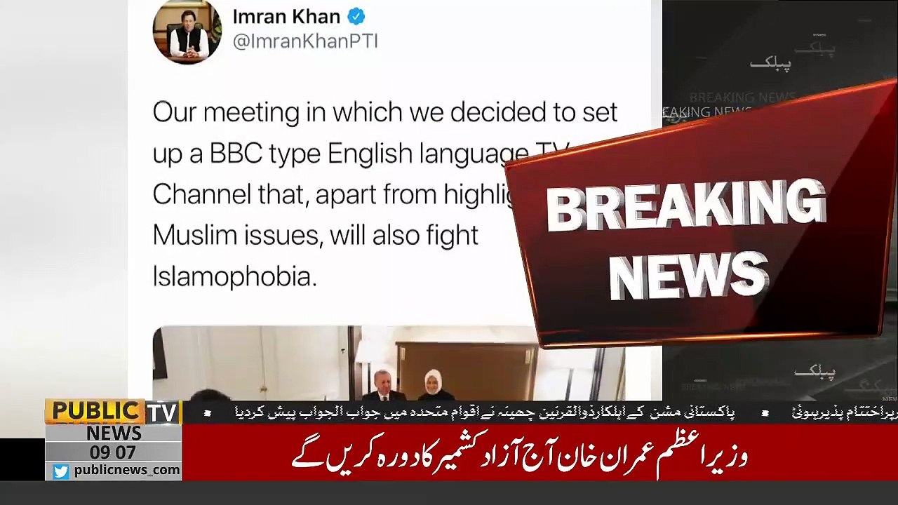 Pakistan, Turkey, Malaysia to set up BBC type English language TV Channel, PM Imran Khan tweets