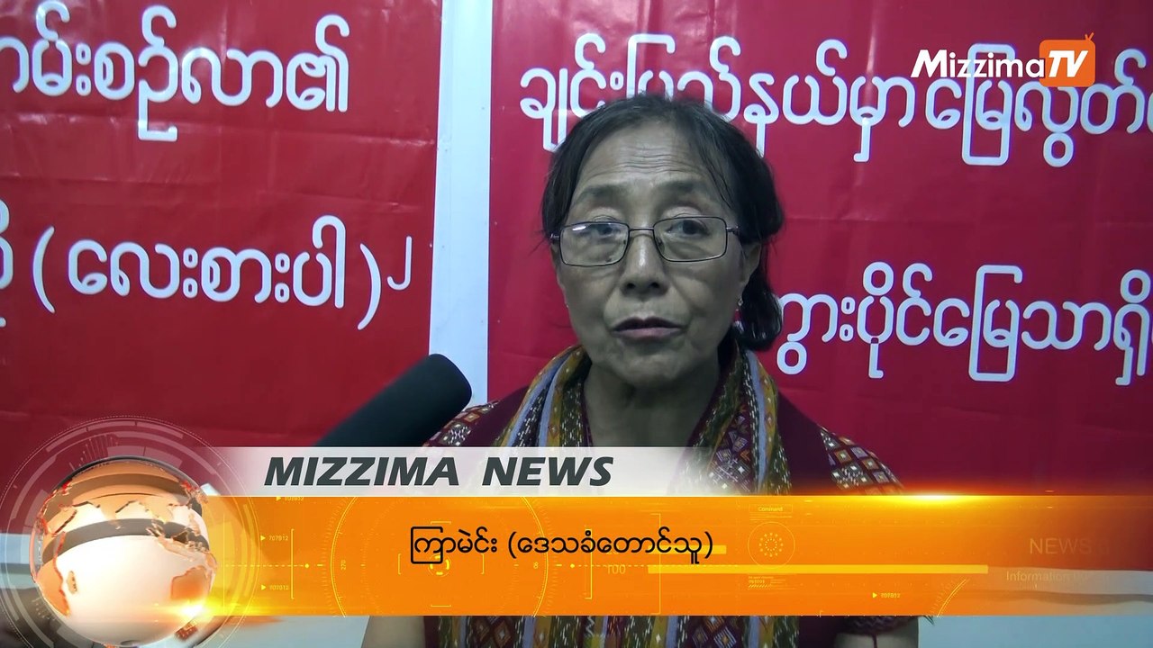 ဘုိးဘြားပိုင္ေျမဧကမ်ားကို အစိုးရမွသိမ္းဆည္းထားမႈအေပၚ ေဒသခံေတာင္သူမ်ား ျပင္းထန္စြာ ကန္႔ကြက္