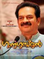 Social Media and Critics Praised Devan For His Performance In Ganagandharvan | FilmiBeat Malayalam