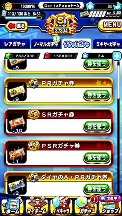 パワプロ Srチケ10枚溜まったから回すボーイ 動画 Dailymotion