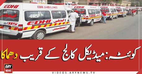 Quetta: Explosion near Loralai medical college reported