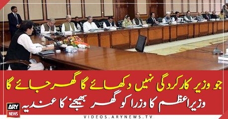 Minister who won't perform, will go home: PM Khan