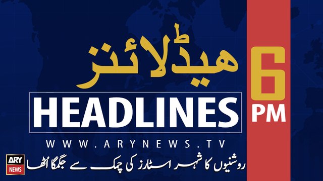ARYNews Headlines |Pakistan to invite Manmohan Singh for Kartarpur corridor’s inauguration|6PM| 30 SEPTEMBER 2019