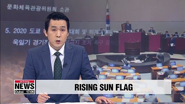 S. Korea adopts resolution urging Japan's Rising Sun flag to be banned at 2020 Tokyo Olympics