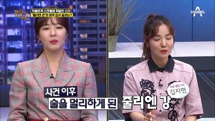 만취해 속옷 차림으로 거리를 배회하던 줄리엔 강이 경찰에 연행됐다?!