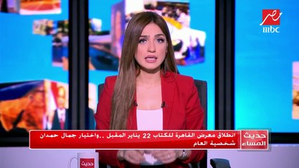 عضو اللجنة العليا لمعرض القاهرة الدولي للكتاب: سيتم الإعلان عن مسابقة تصميم البوستر خلال أيام